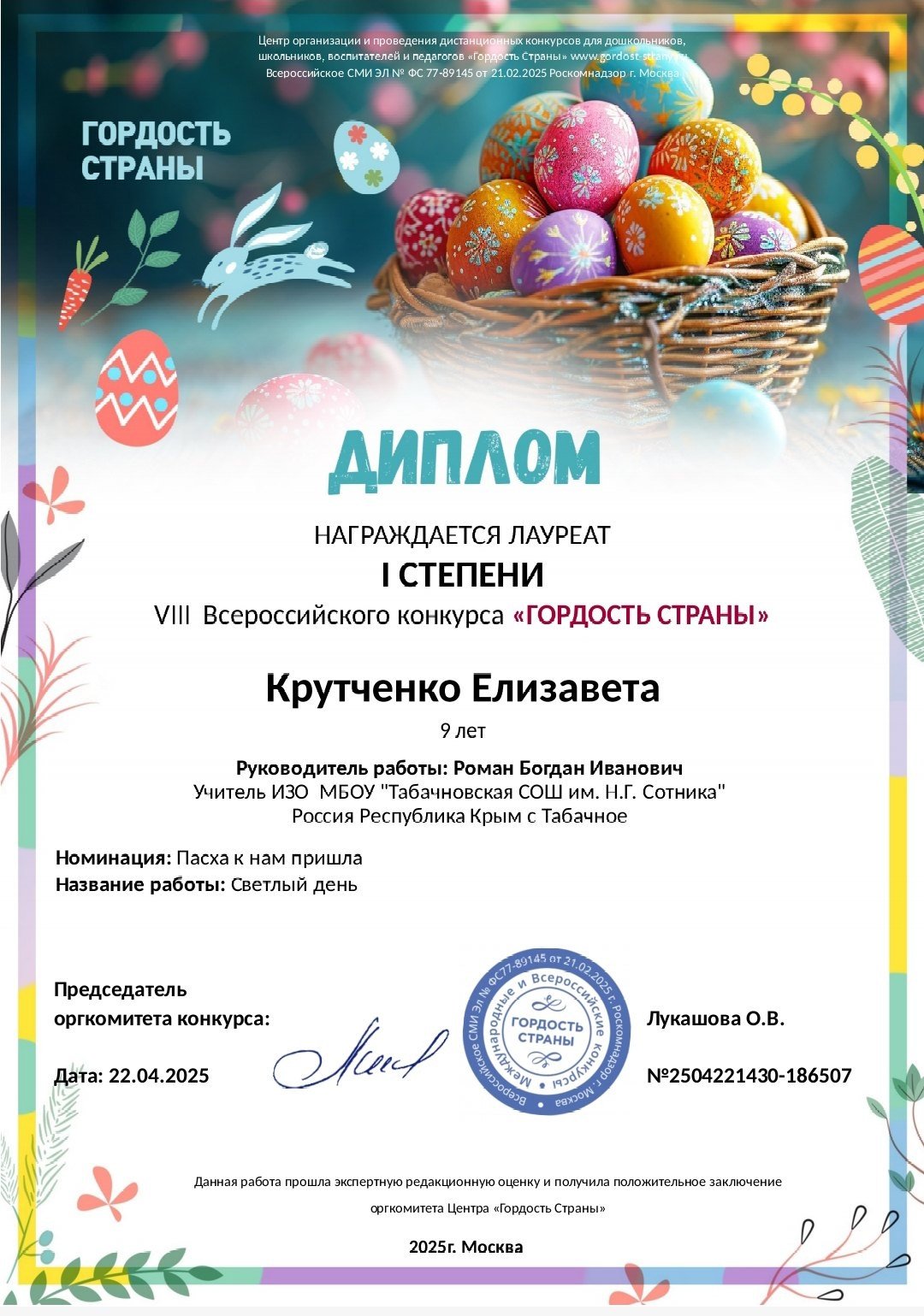Certificate cover